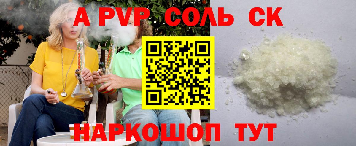 цена   Вход с VPN  Alpha-PVP крисы CK  Гусиноозёрск  Alfa_PVP Crystall  Alpha-PVP крисы CK  Альфа ПВП 