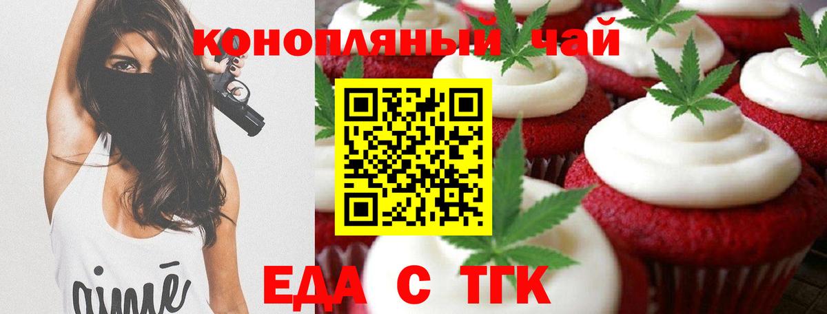Canna-Cookies конопля  Вход с VPN  Гусиноозёрск 