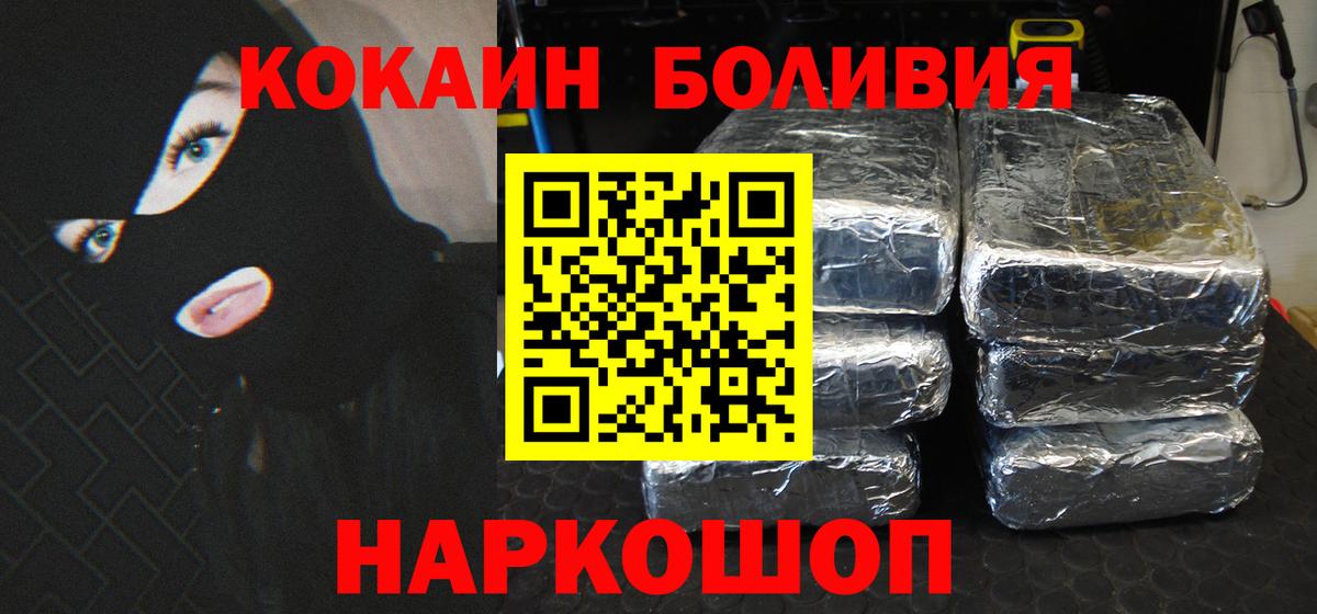КОКАИН Columbia Гусиноозёрск