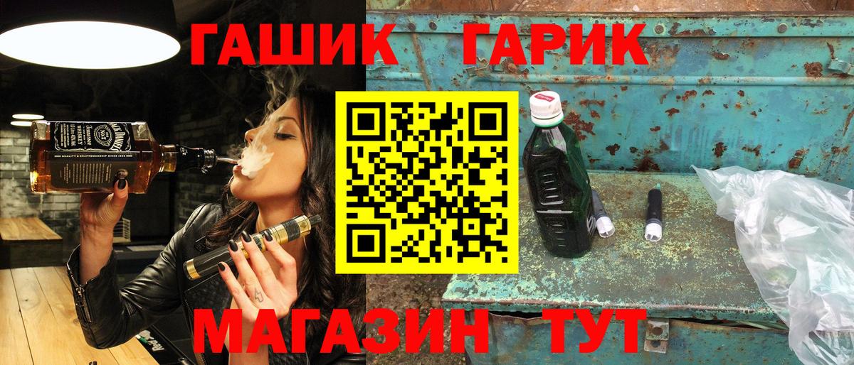 ГАШИШ Изолятор  ГАШ гарик  Вход с VPN  Гусиноозёрск 