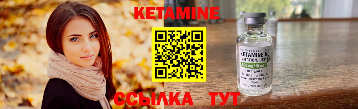 КЕТАМИН ketamine Гусиноозёрск