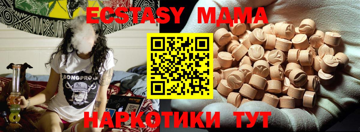 MDMA Molly  MDMA молли  МДМА  Гусиноозёрск  Вход с VPN 