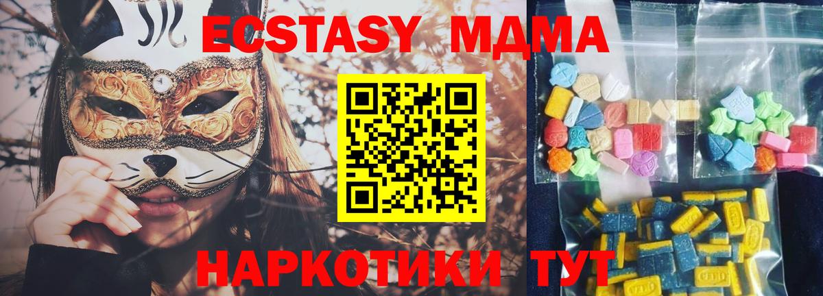 МДМА crystal Гусиноозёрск
