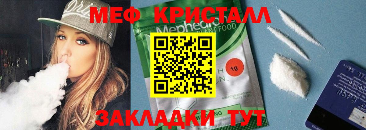 Мефедрон мука Гусиноозёрск