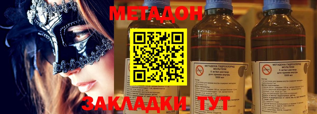 Метадон VHQ  hydra зеркало  мориарти какой сайт  Вход с VPN  Гусиноозёрск 