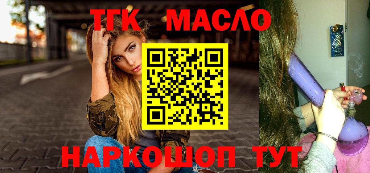 Дистиллят ТГК концентрат  ТГК концентрат  Гусиноозёрск  Вход с VPN 