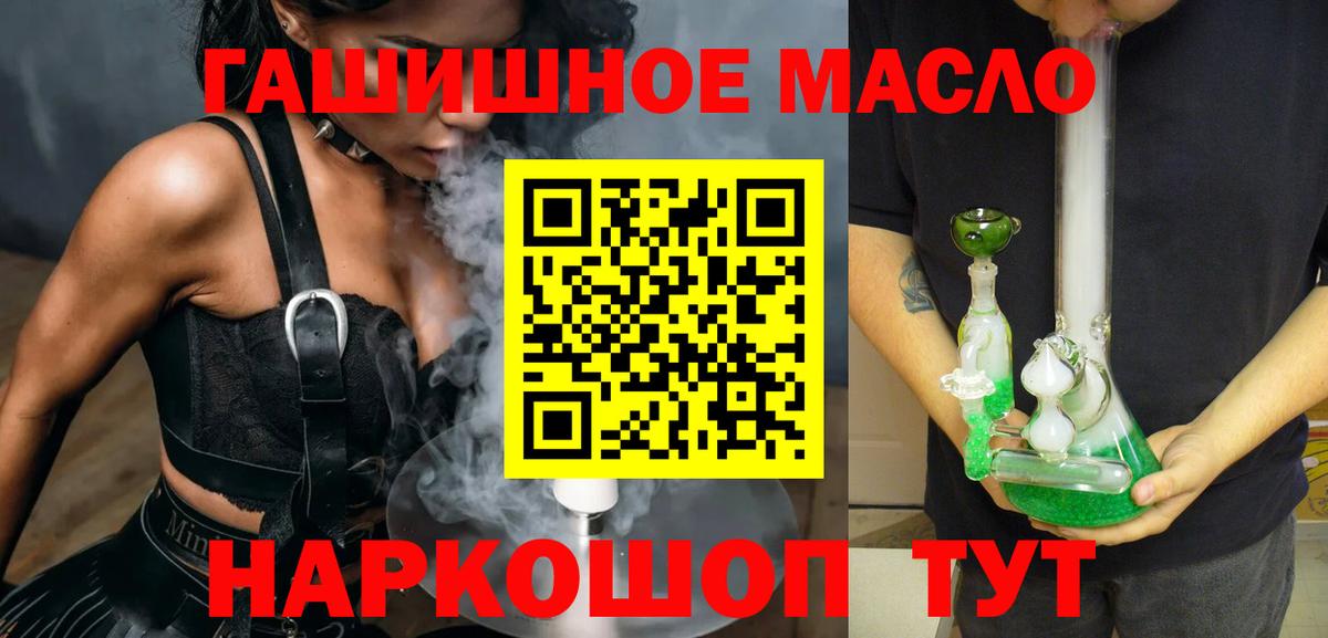 ТГК жижа Гусиноозёрск